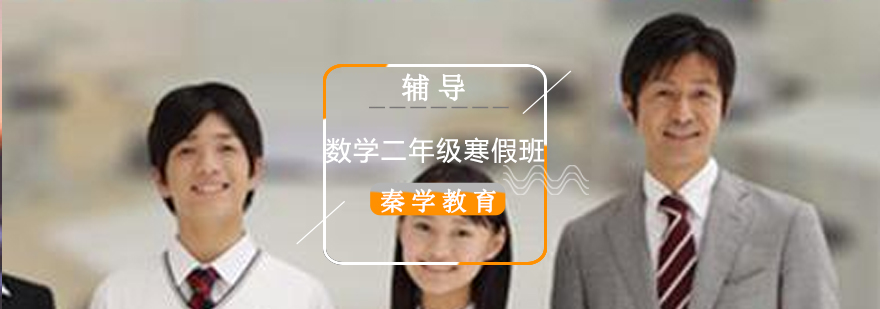 数学辅导课堂实景