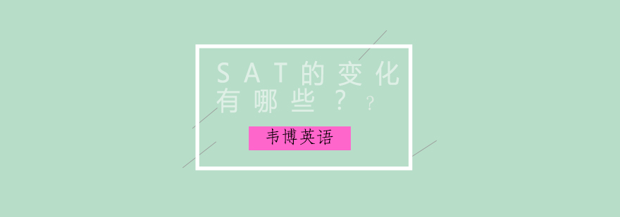 SAT