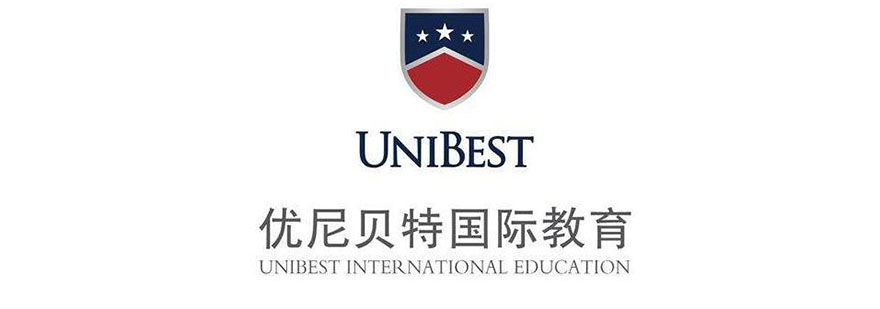 广州优尼贝特国际教育