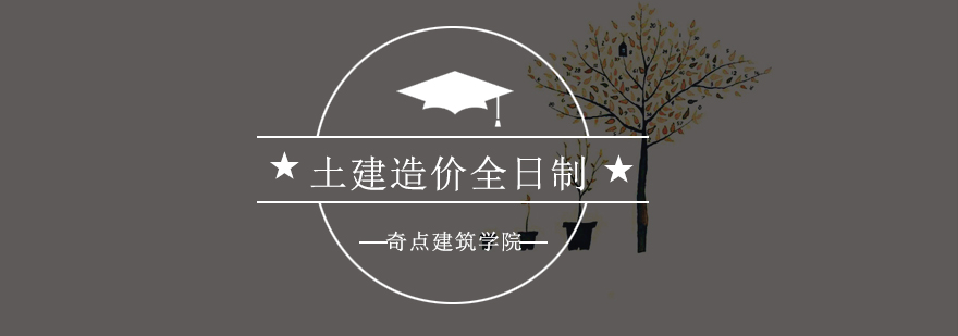 工程造价软件实训