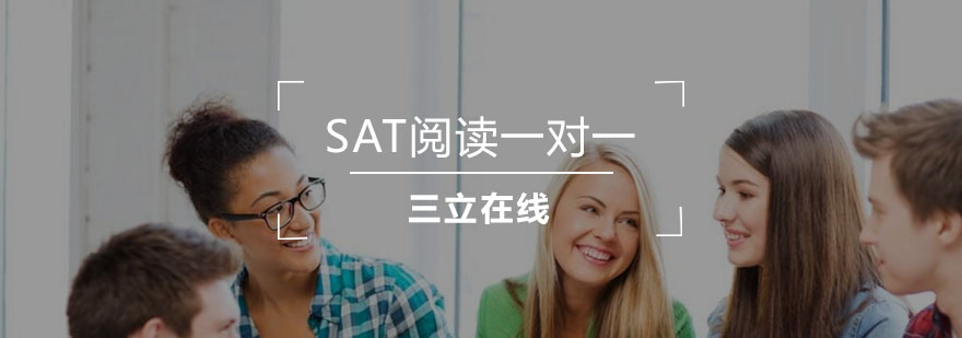 SAT阅读专项训练