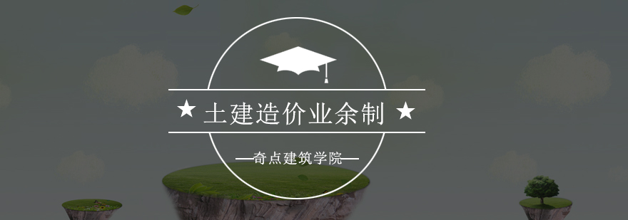 工程造价实训场景