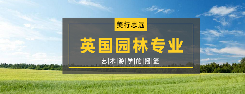 园林设计作品集展示