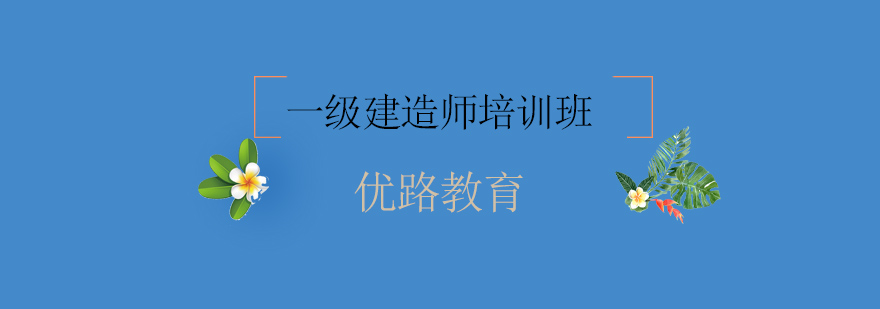 建造师实训场景