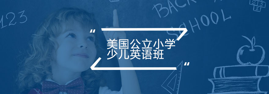 沉浸式英语课堂实景