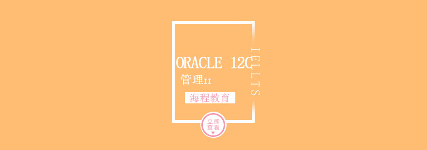 数据库管理实训场景