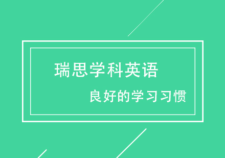 孩子零基础在幼儿园阶段需要养成的几个习惯