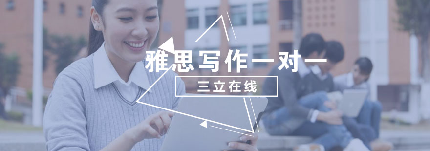 雅思写作专项训练
