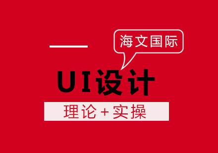 移动端界面设计核心规范实战指南