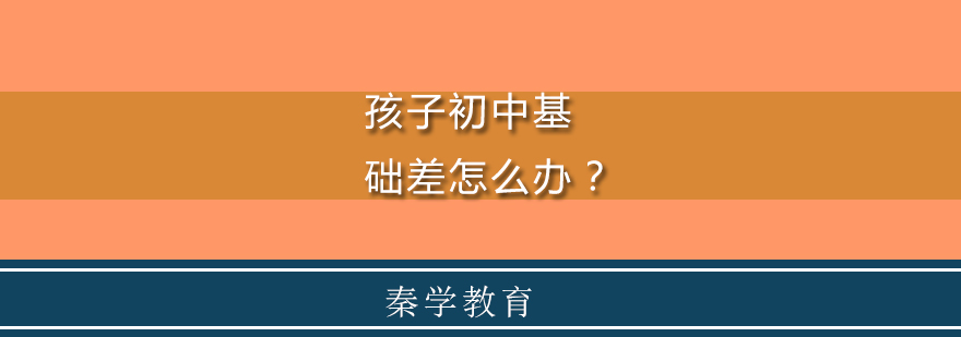 初中知识框架构建