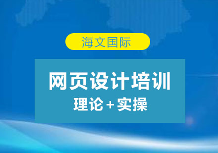 网页设计细节要到位！