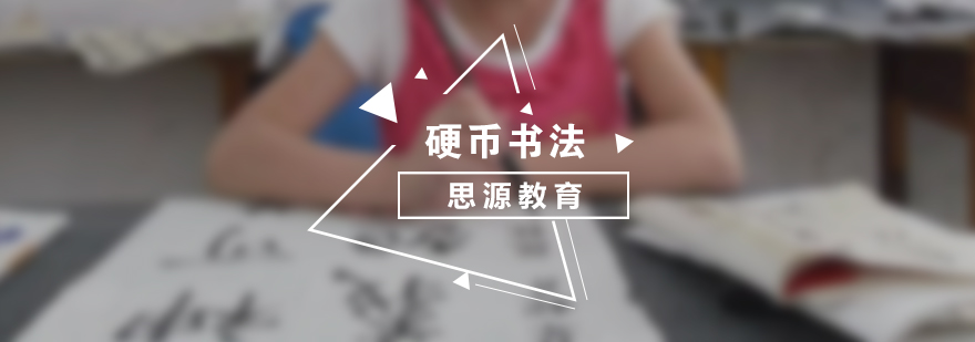 書法教學(xué)實(shí)景