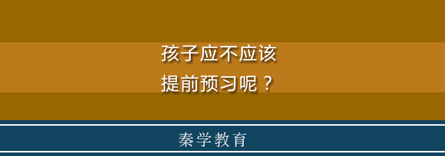 学习规划指导
