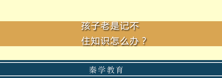 记忆方法示意图