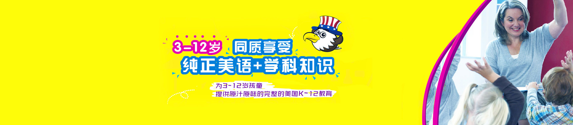 广州优尼贝特国际教育