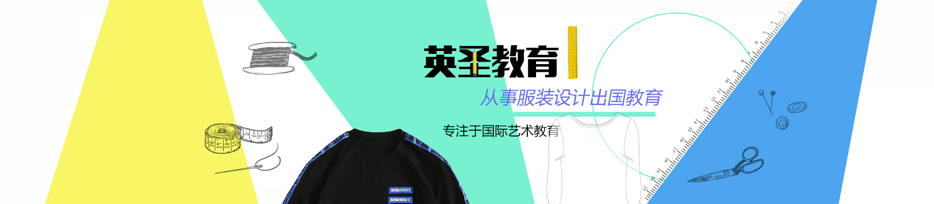 北京英圣培训学校