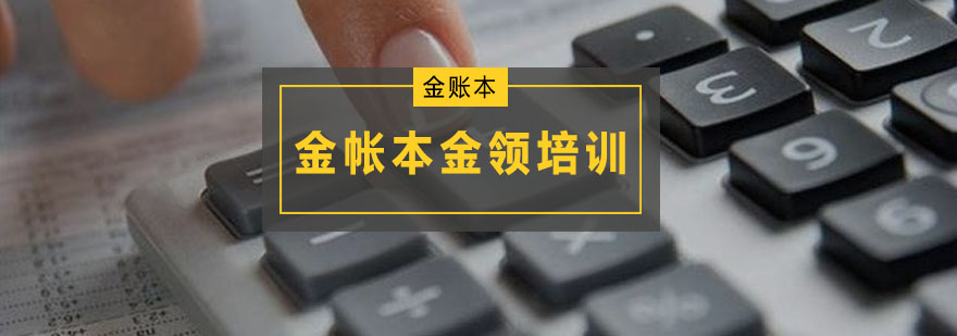 会计实务操作培训现场