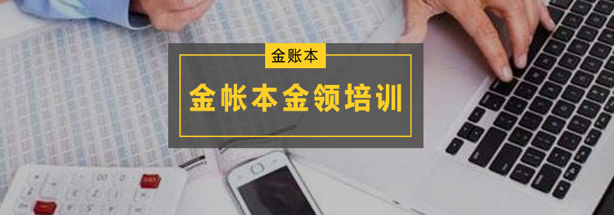 会计实务操作培训现场