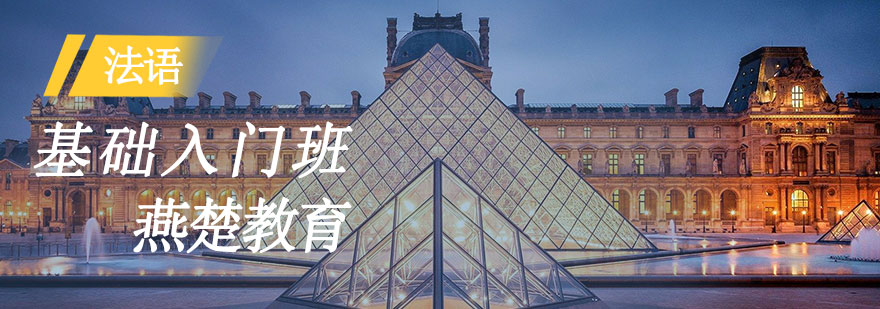 法语课堂实景
