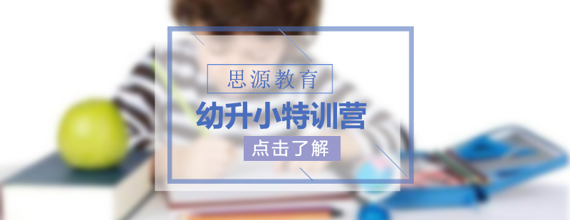 语言表达特训课堂