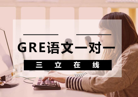 武汉GRE语文一对一辅导班