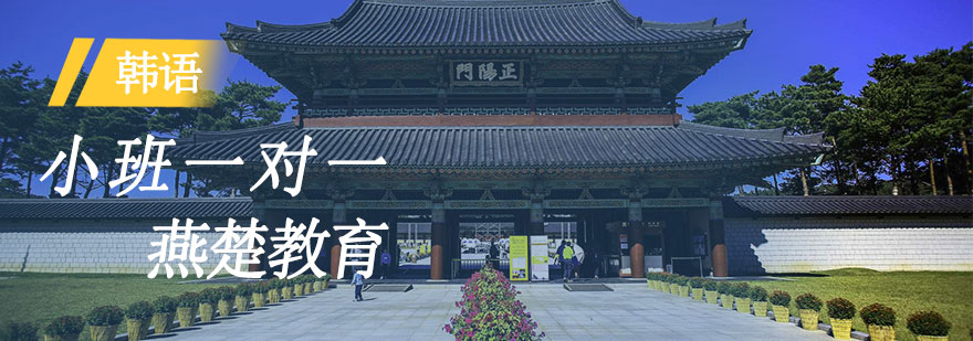 韩语小班教学实景