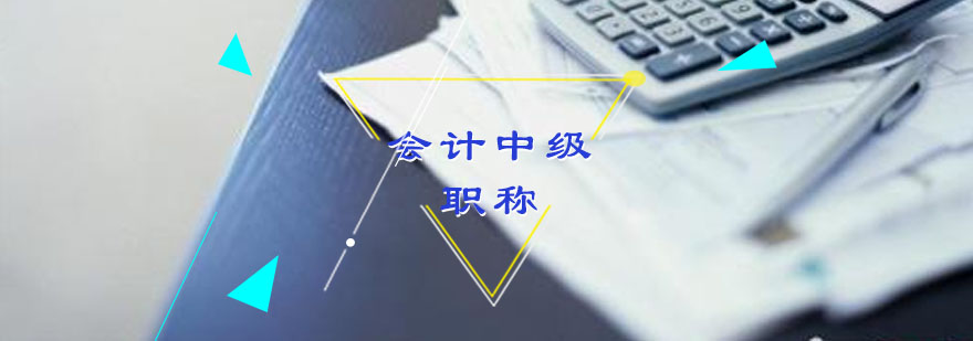 中级会计实务教学现场