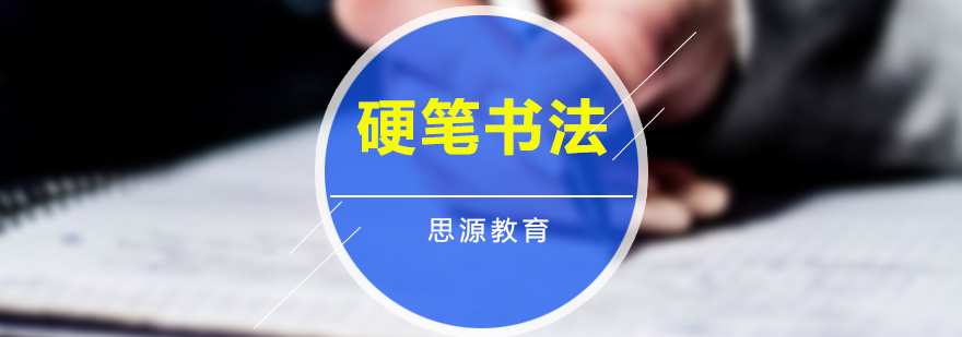 書法課堂實(shí)景