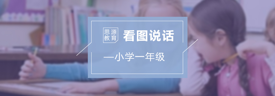 兒童寫作課堂實景