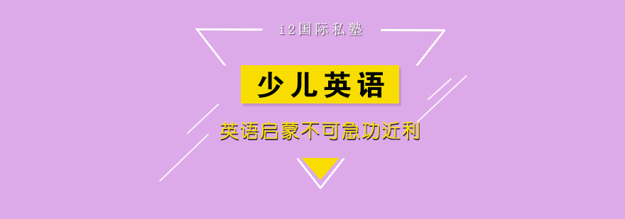国际私塾