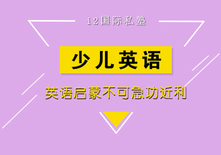 自然习得法在幼儿英语教学中的实践探索