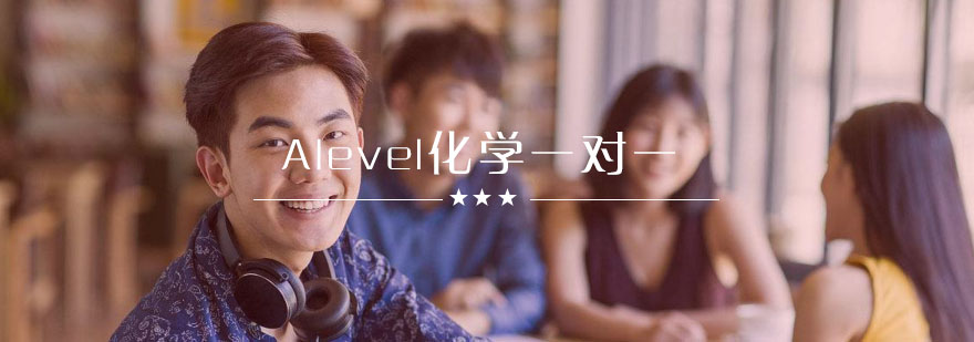 Alevel化学实验教学