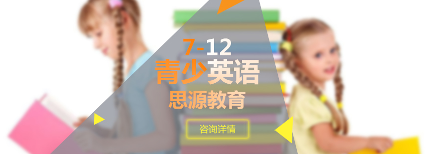 英語課程體系