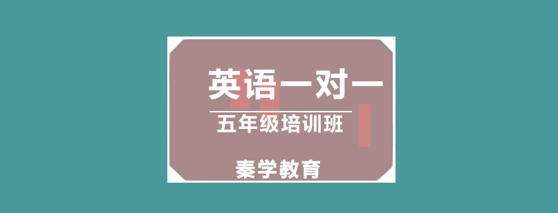 英语辅导课堂