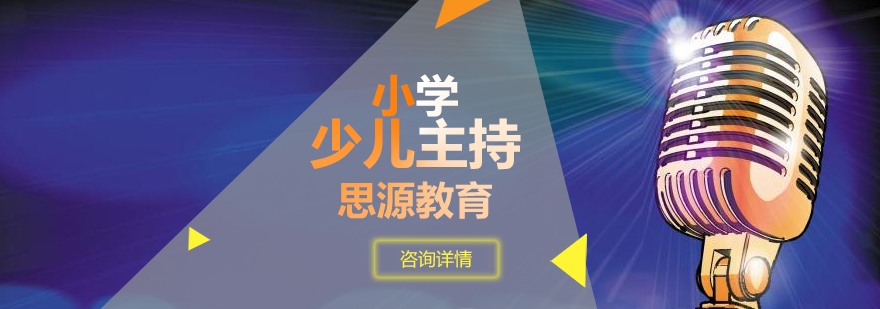 少兒主持培訓(xùn)課堂實景
