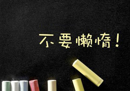 考研备战十大黄金法则：高效复习与成功策略解析