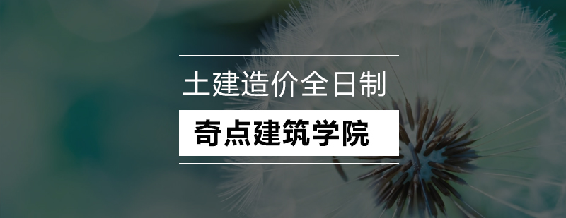 土建造价实训场景