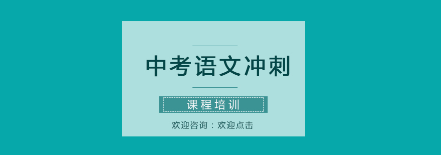 初中语文课程培训