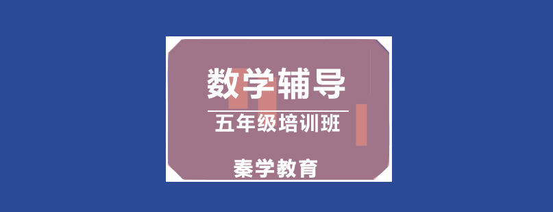 数学思维训练