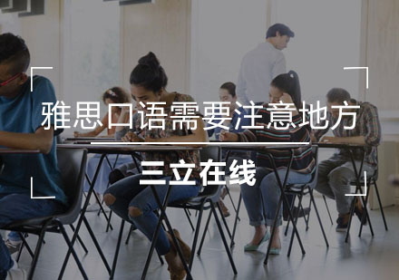 雅思口语提升关键点解析与发音纠正技巧