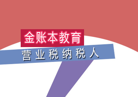 税务管理核心概念深度解析