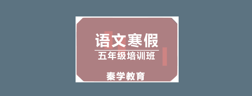 语文辅导课堂