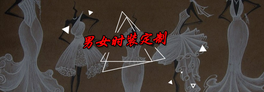 时装定制工作场景