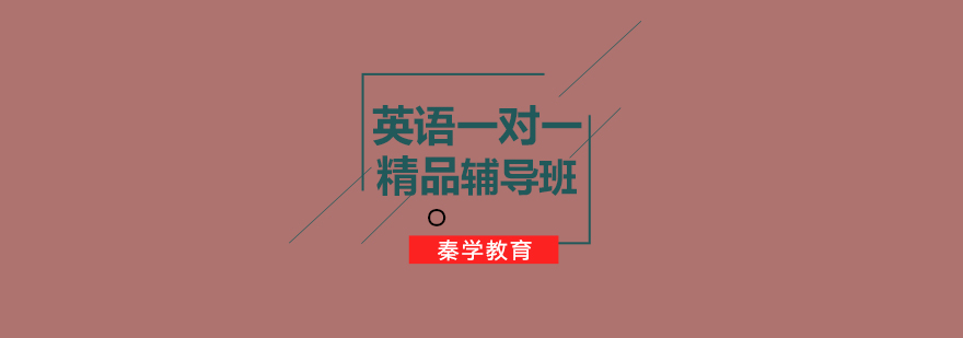 小升初英语专项辅导