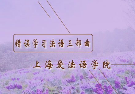 法语进阶之路：从零基础到高阶表达突破