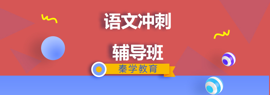 小学辅导