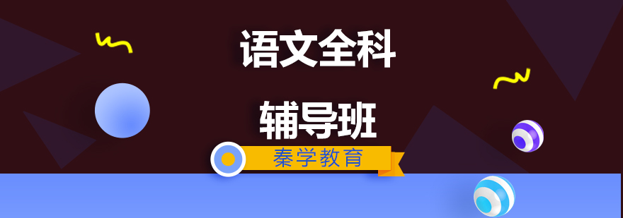 小学语文专项训练