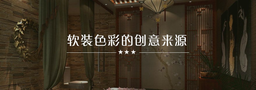 软装色彩搭配案例