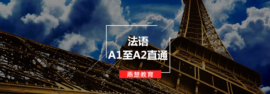 法语课堂实景