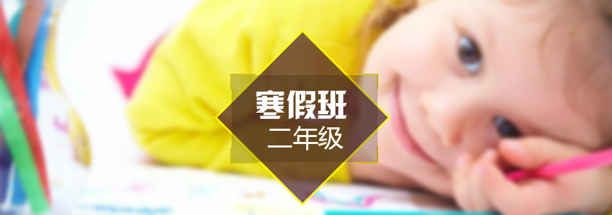 小學(xué)托管課堂實(shí)景
